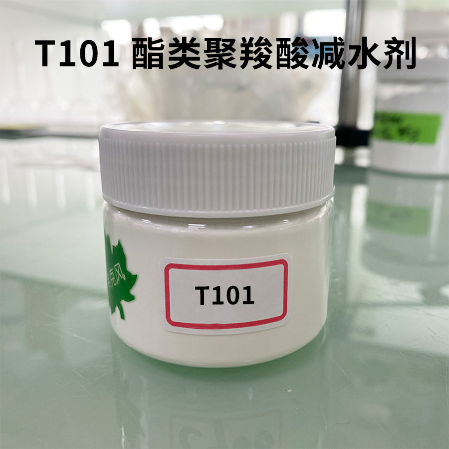 高性能聚羧酸酯类减水剂混凝土增强剂UHPC砂浆流平剂增硬剂分散剂 - 图2