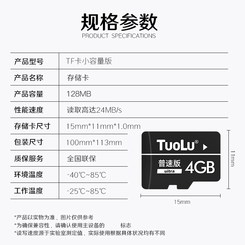 内存卡sd卡64g监控摄像头fat32格式内存储卡批发测试足量足容收音机MP3mp4高速大容量清仓正品tf卡 - 图3