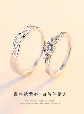 韩版情侣戒指男女925纯银一对小众轻奢活口对戒手饰品情人节礼物