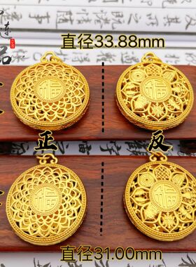 越南沙金精品八宝罗盘镂空莲花吊坠黄铜镀金古法福字罗盘吊坠项链