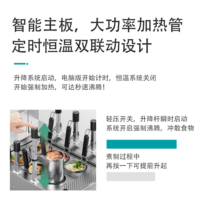 新品简厨智能全自动升降煮面炉商用电热三六九头煮面机燃气煮粉炉-图2