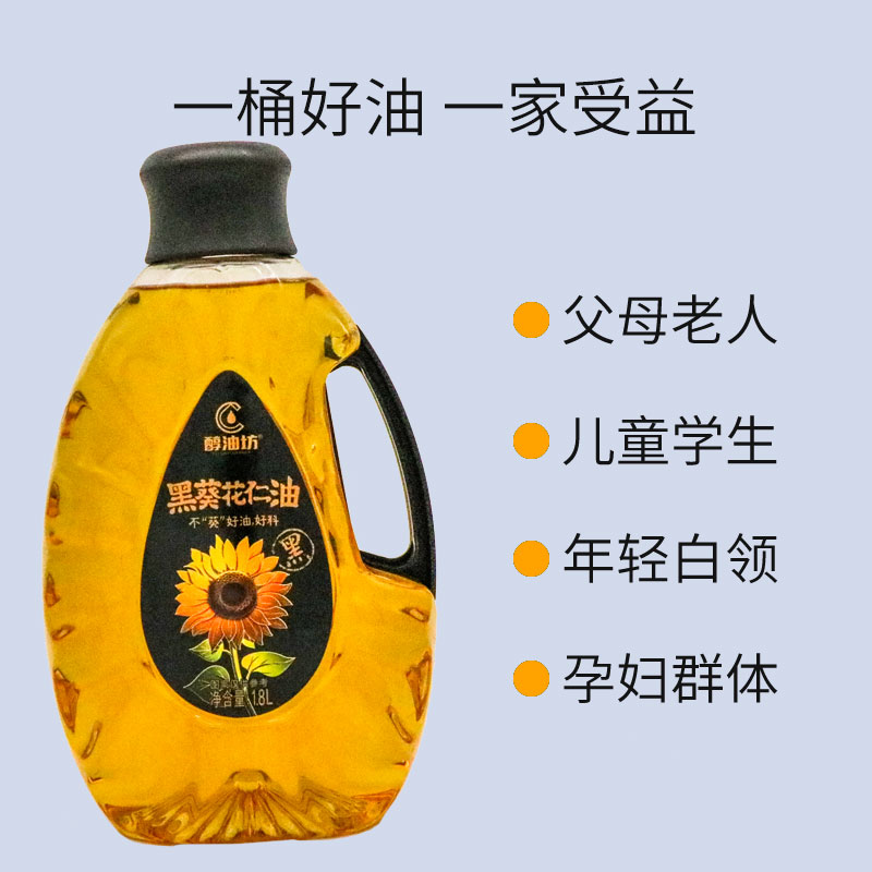 醇油坊黑葵花油物理压榨一级植物油桶装1.8L*1炒菜香家用宿舍-图2