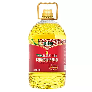 醇油坊！一级浓香花生调和油5L[20元优惠券]-寻折猪