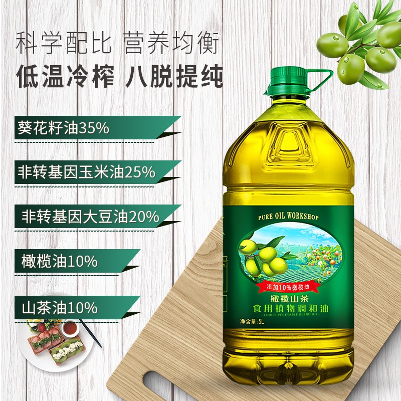 橄榄山茶食用植物调和油5l
