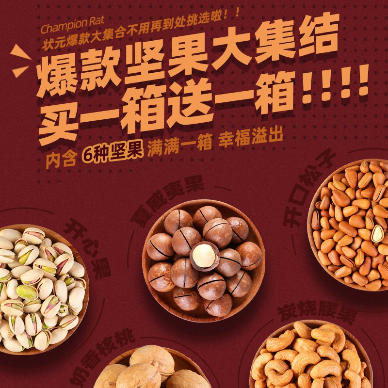 整箱休闲食品健康解馋宿舍大礼包 鼠状元膨化食品