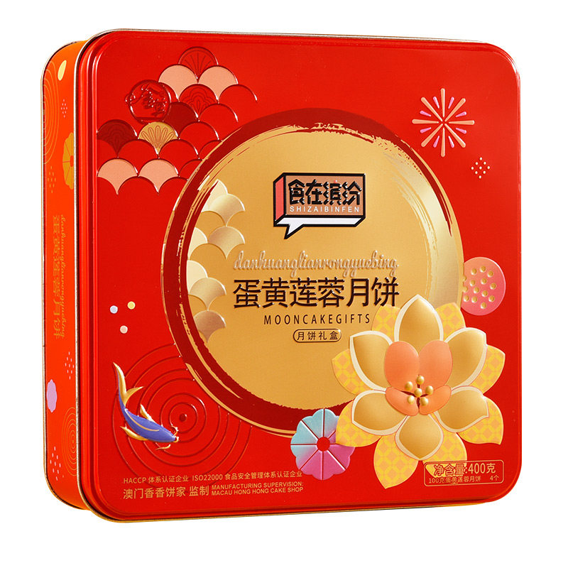 食在缤纷广东广式中秋节整颗铁盒 食在缤纷月饼