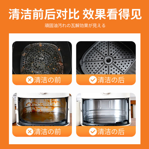 空气炸锅清洗剂专用烤箱微波炉清洁抽油烟机厨房重油污清洗神器 - 图3