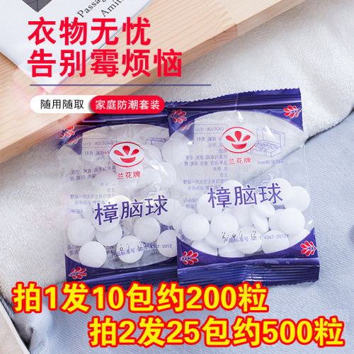 樟脑丸衣柜防霉防虫防蛀汽车用驱猫老鼠蟑螂天然卫生球官方旗舰店 - 图0