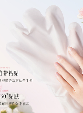 可触屏|山羊奶玫瑰精油嫩滑手膜