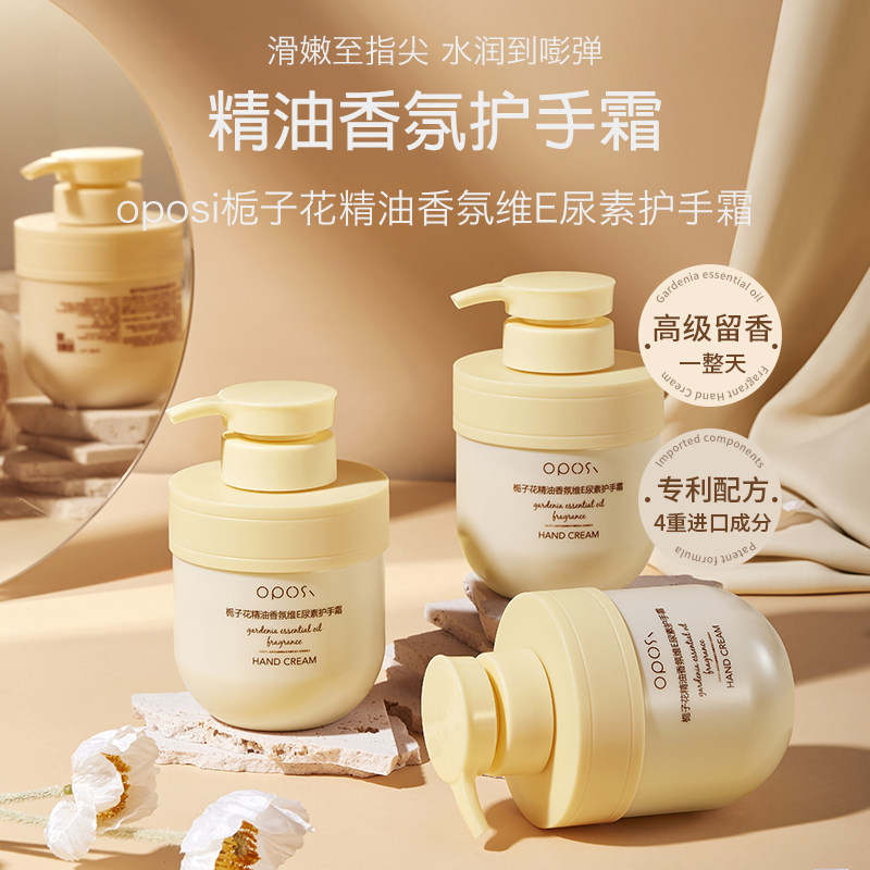  容倾城化妆品护手霜