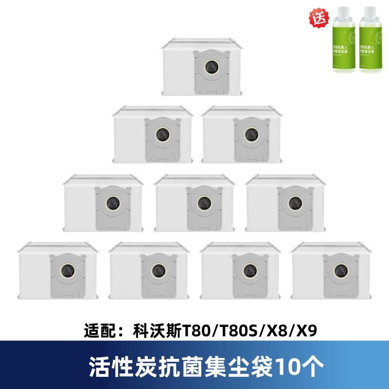 适配科沃斯T80 /X9/T50/X1/T10系列耗材集尘袋清洁液滤芯滚刷边刷,淘宝优惠券,粉丝福利购,淘宝优惠卷