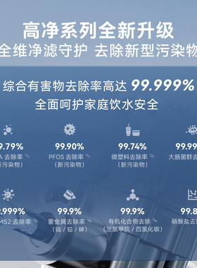 苏泊尔净水器管线机全屋直饮