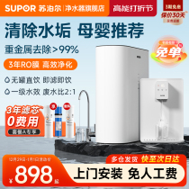 Subpohl Water Purifier Home Straight Drinking Ro Reverse Osmosis Kitchen Tap Water Filter Kitchen Down Purified Pure Water Machine