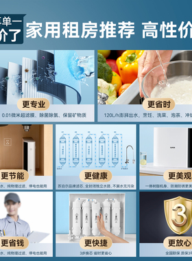 苏泊尔超滤机净水器家用租房厨房