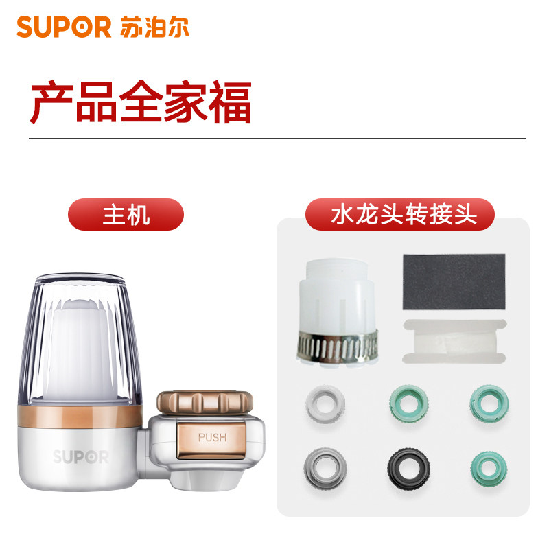  苏泊尔净水器净水器