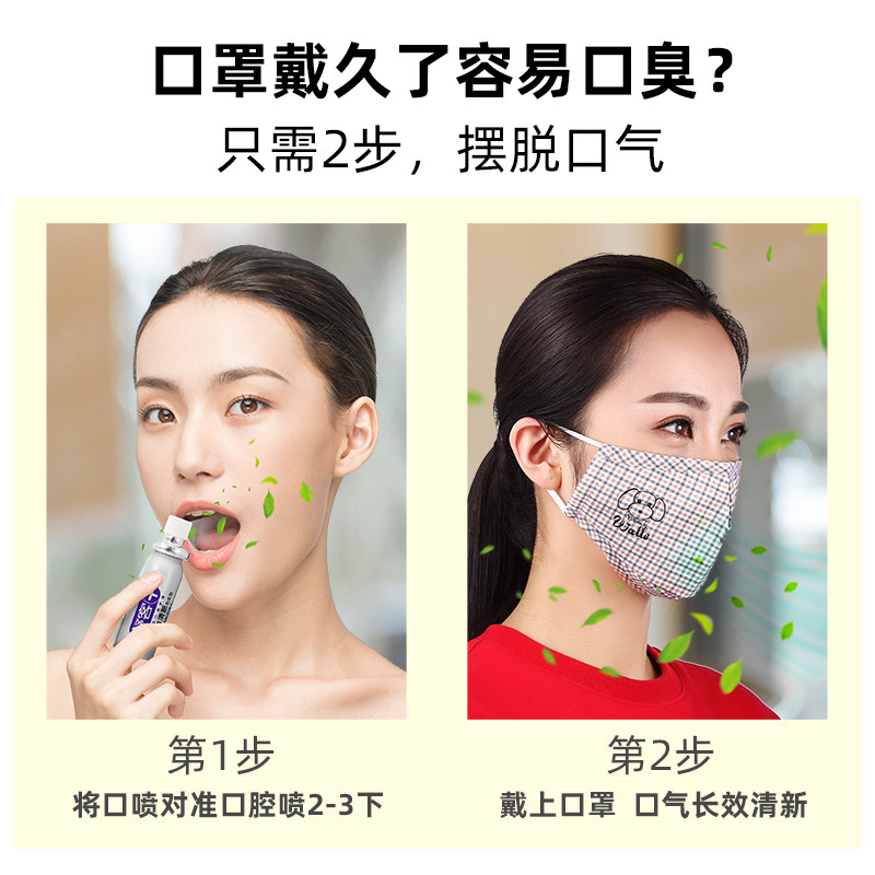 舒客口气清新喷雾持久型便携清新剂 淳氧口腔清新剂