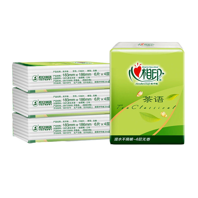 心相印小包便携式餐巾纸卫生纸 明必捷家居手帕纸