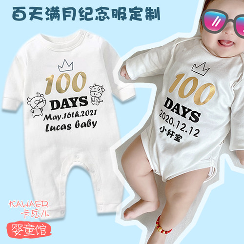 兔 宝宝满月百天周岁100DAYS 连体爬服 婴儿服 拍照纪念装订制纯 - 图1
