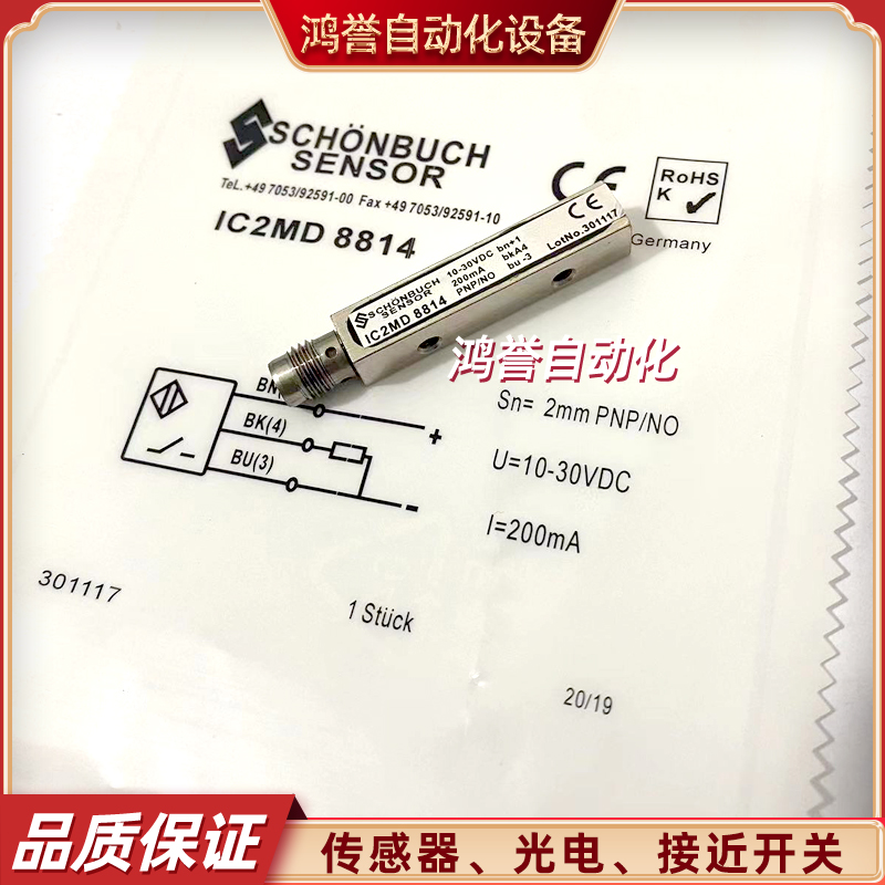 SCHÖNBUCH SENSOR金属接近开关 IC2MD 8814感应器PNP金属传感器 - 图0