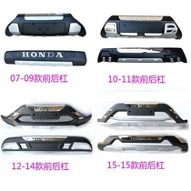 Dedicated to 07 09 09 11 11 12 13 14 14 Honda CRV front and rear Insurance Rod Crv