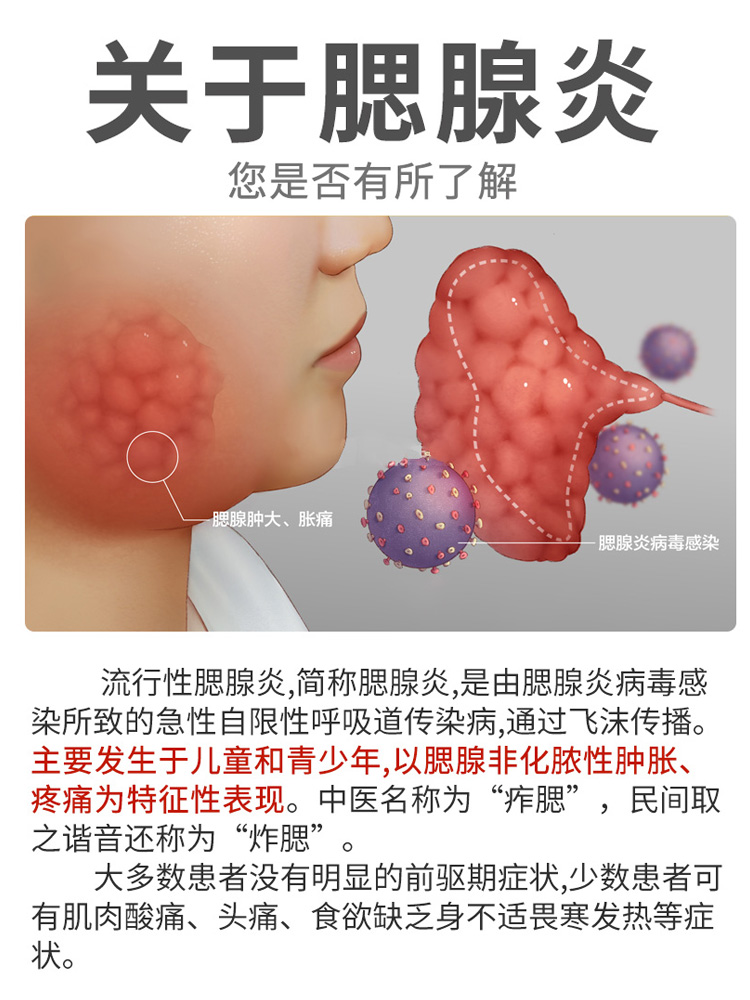 腮腺炎淋巴结肿大散结贴膏消散膏去淋巴痘腮边痘腮帮子搭膏药贴YS