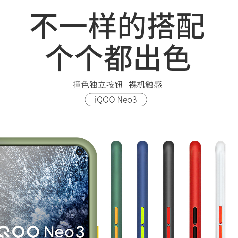 VIVO iQOONeo3手机壳iqooz1防摔z1磨砂透明 iQOO Neo3硅胶超薄neo5活力版高档外壳-图3