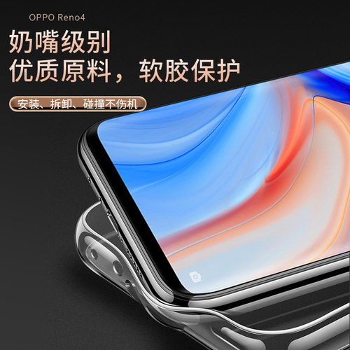 适用于OPPO Reno4手机壳OPPOReno4手机套Reno4保护壳reno4pro防摔Reno4se超薄硅胶全包oppo软套透明男女款 - 图3