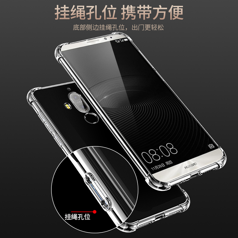 适用于华为Mate9手机壳Mate9保护套mate9pro气囊防摔超薄全包HUAWEI硅胶软套透明男女款 - 图3