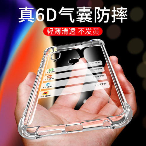适用于VIVOZ3i手机壳Z3i保护套z1i气囊防摔VIVO超薄z1青春版全包z3i硅胶z3x软套z3透明男女款 - 图0