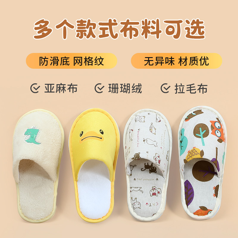 儿童一次性拖鞋旅行酒店宾馆居家待客加厚防滑舒适可爱卡通拖鞋,淘宝优惠券,粉丝福利购,淘宝优惠卷