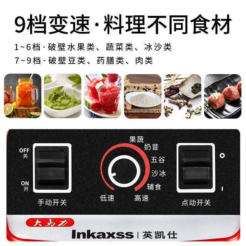 英凯仕破壁机商用大容量早餐店豆浆机奶茶店冰沙机家用榨汁料理机,淘宝优惠券,粉丝福利购,淘宝优惠卷