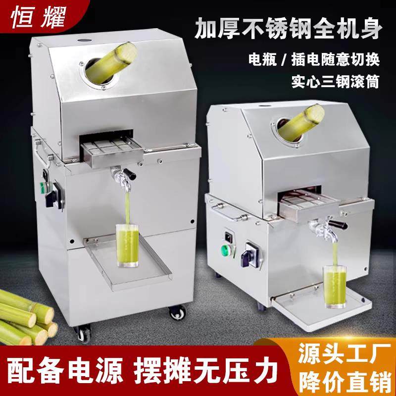 甘蔗榨汁机商用新款电动台式立式现榨电瓶甘蔗机不锈钢街头摆摊,淘宝优惠券,粉丝福利购,淘宝优惠卷
