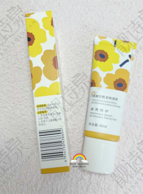法兰琳卡修颜润泽隔离防晒霜SPF50+PA+++ 防水清透屈臣氏