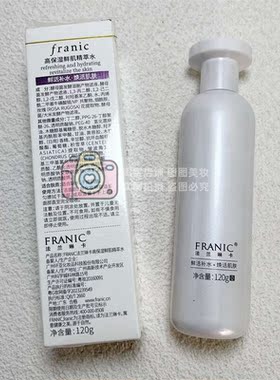 法兰琳卡高保湿鲜肌精萃水