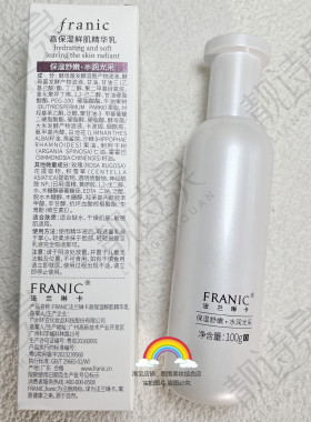 法兰琳卡高保湿鲜肌精华乳100g