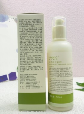 法兰琳卡芦荟清透补水乳液120ml 控油调养乳液精华乳保湿