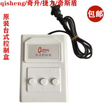 Chi-liter Qishengyu Original Loaded Desktop Control Box With Trackless Controller Bench Control Qiliter Original Installation Desk Control