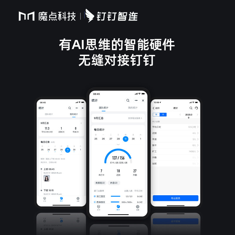 魔点y3人脸识别打卡考勤智能门禁机 魔点科技门禁机