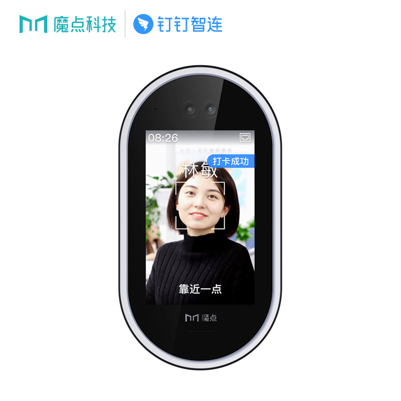 魔点g2钉钉智能人脸面部识别门禁机 魔点科技考勤门禁