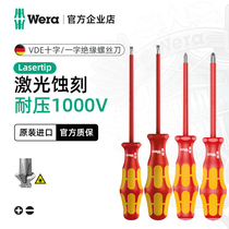 German wera vera import electrician 160iVDE lined cross insulated anti-slip screwdriver batch flat opener