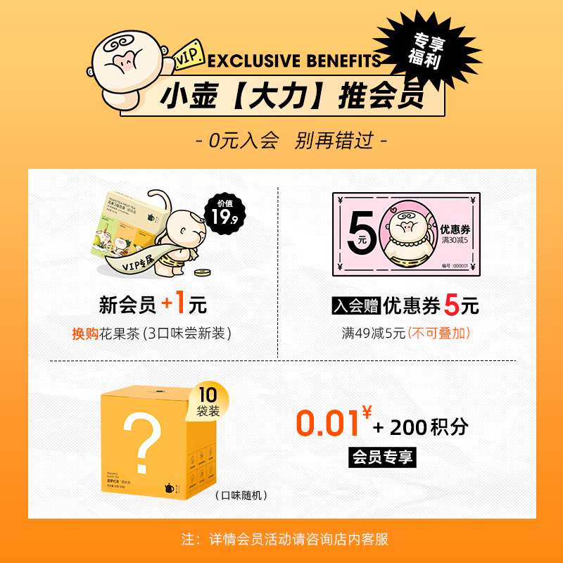 茶小壶冷泡茶金桔柠檬百香果水果茶图片_2
