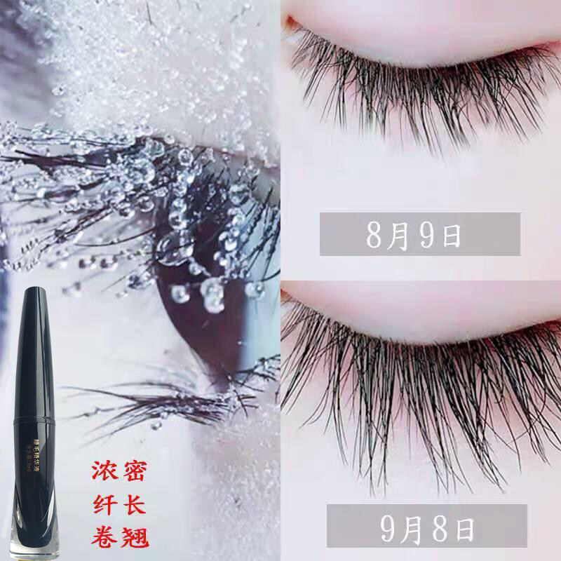 增长液睫毛膏防水卷翘滋养眼睫毛 沁兰妍睫毛膏/睫毛增长液