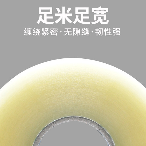 7.2CM超宽透明胶带 1.8CM/2.4CM窄胶带快递打包大卷胶布 窄胶带纸 - 图2