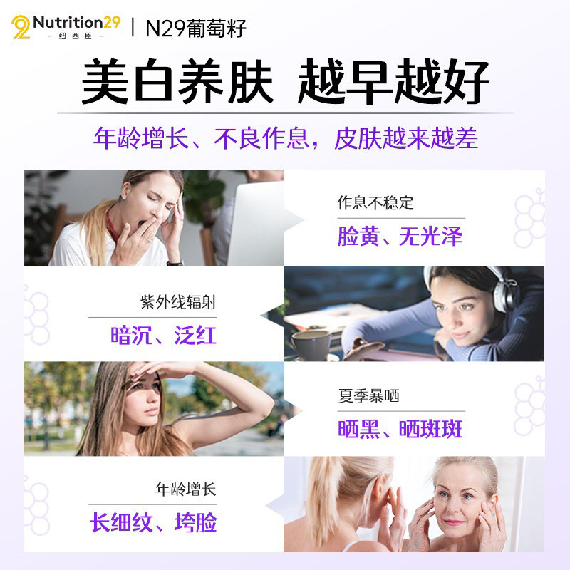 澳洲进口n29纽西臣葡萄籽粉花青素 nutrition29海外葡萄籽提取物