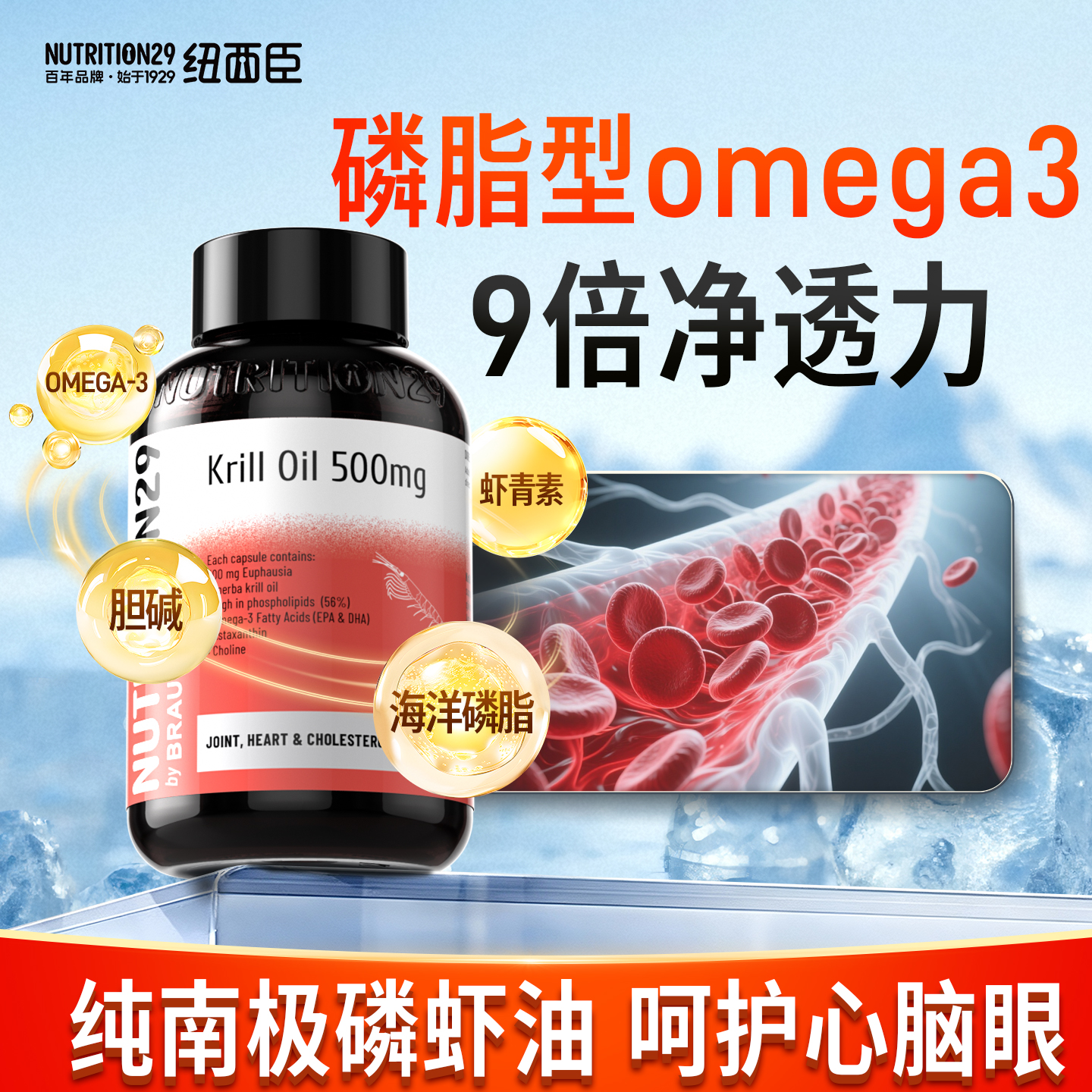 N29纯南极磷虾油官方旗舰店 新西兰进口鳞虾深海鱼油omega3软胶囊