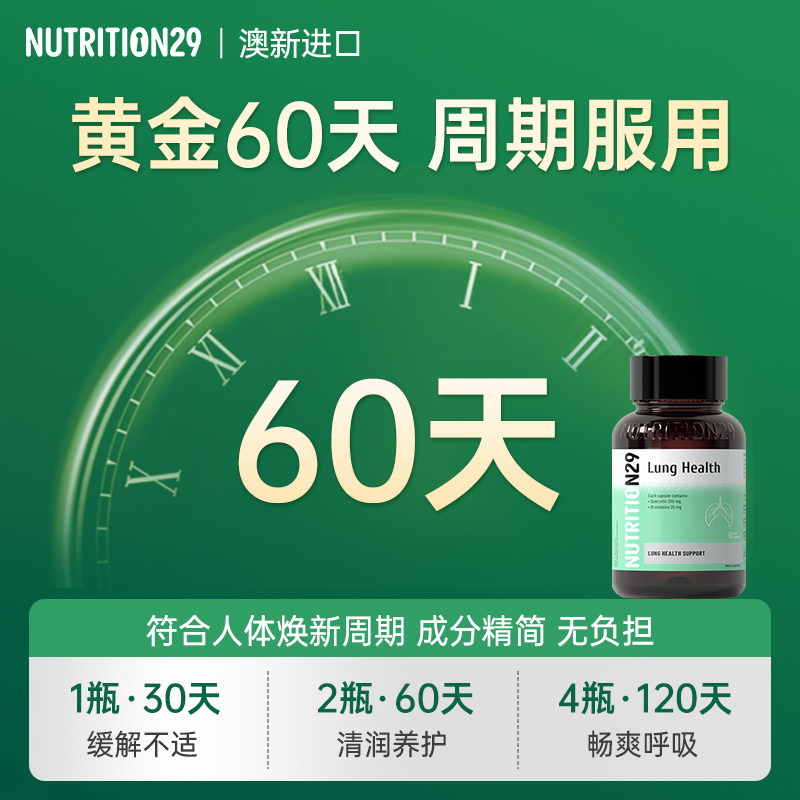 nutrition29海外其它植物提取物