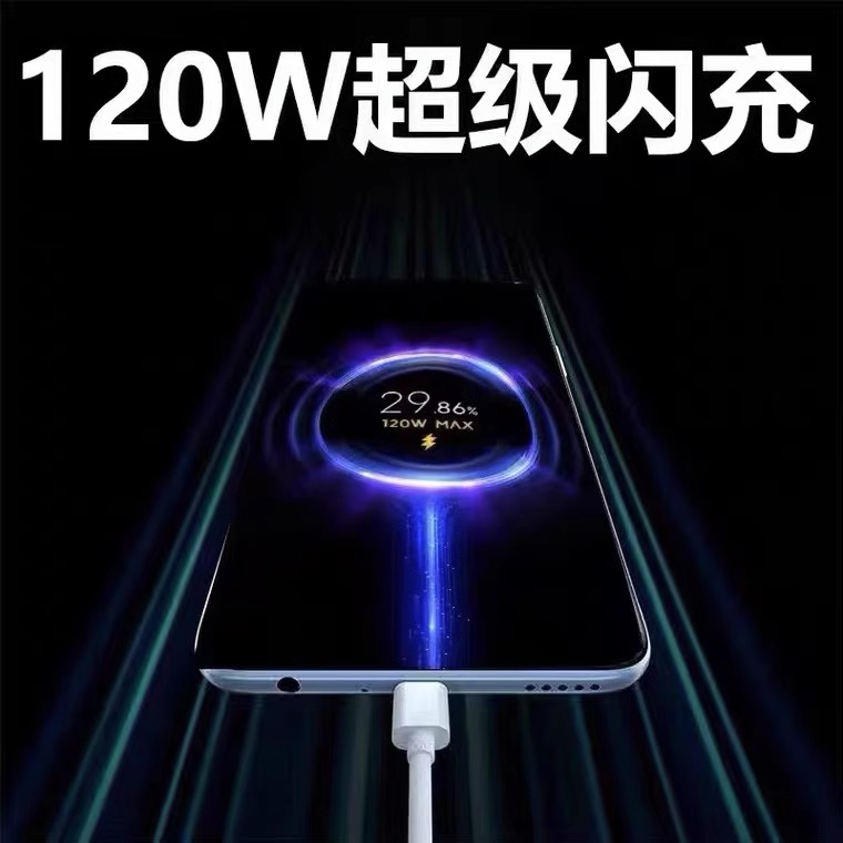 120W极速闪充适用红米note13pro+充电器67W瓦闪充Redmiknote13pro手机充电器头红米13pro快充充电器加长2米线 - 图0