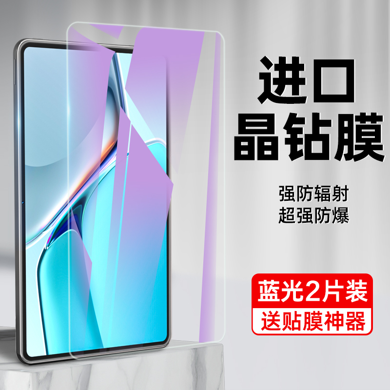 适用荣耀平板8钢化膜v8pro华为matepad11保护膜pro11.5贴x8v7全屏5m6高清air2023款honor12英寸se电脑pad12.1 - 图2