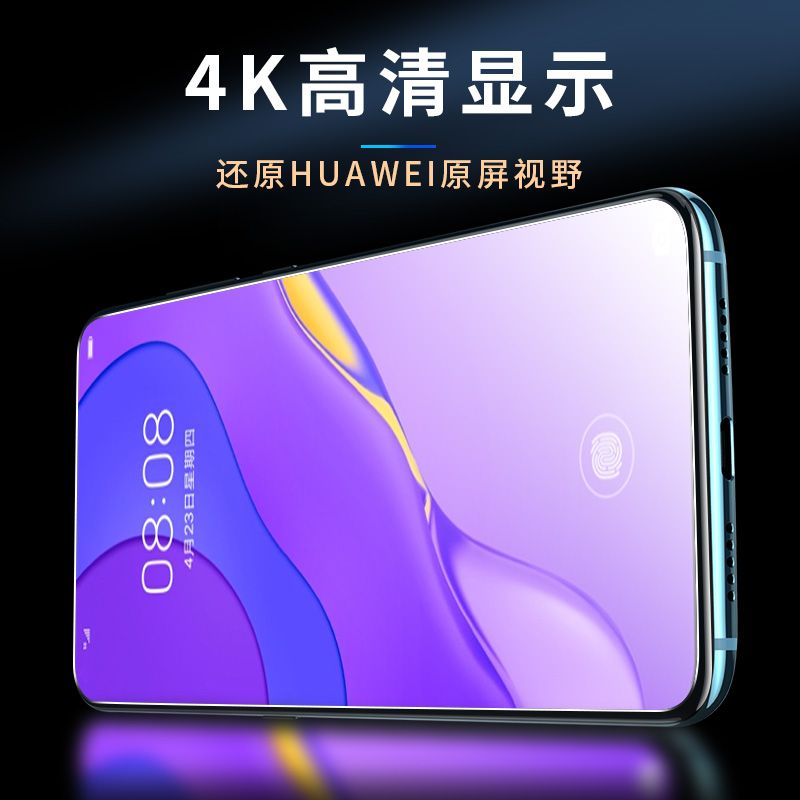 适用于华为nova5pro钢化膜nvoe5手机novo5z全屏nowa5ipro5i贴膜5 - 图0