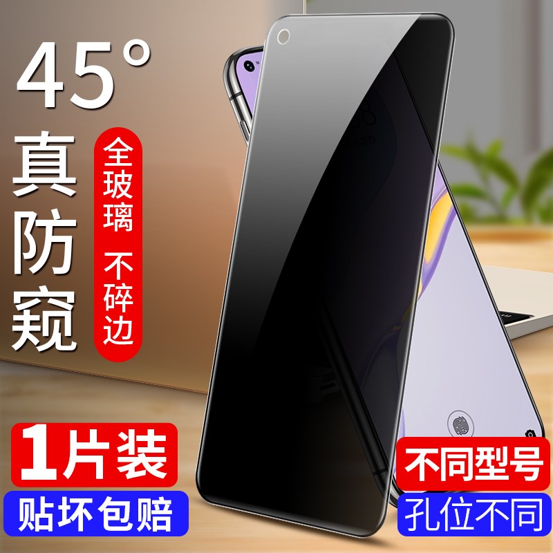 适用华为nova5pro钢化膜nove7se6全屏8/novo5i/4e/3i/3e手机z贴膜 - 图0